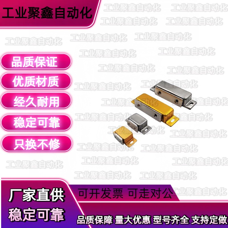 04/05-45/52/c-1928磁力扣HFU02-40/70/09不锈钢磁吸门吸75/36-54