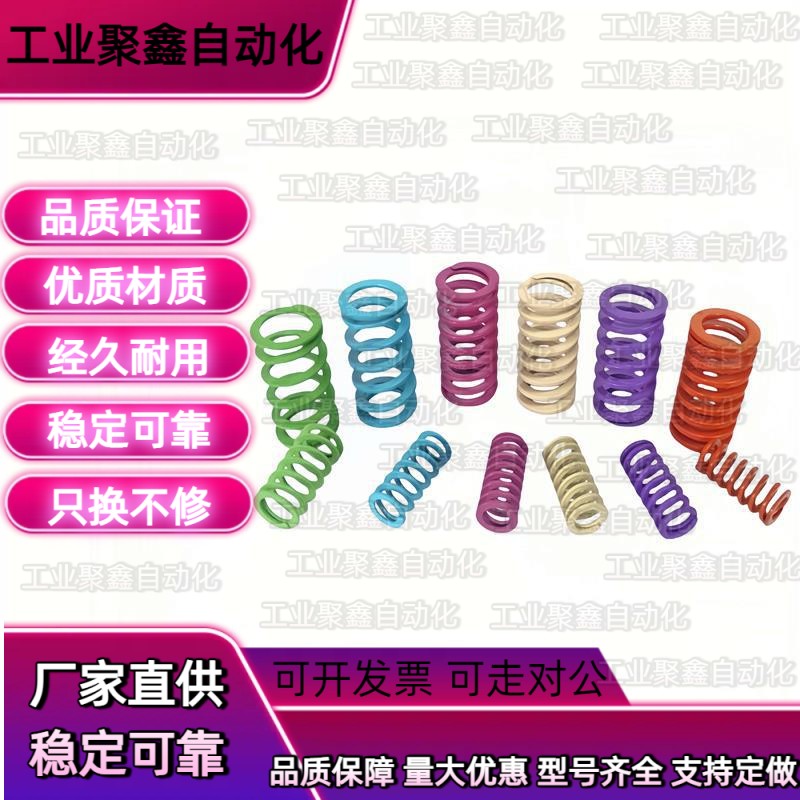 YSWS-D37-L40/45/50/55/60/65/70/75/80/90-300 合金钢矩形弹簧