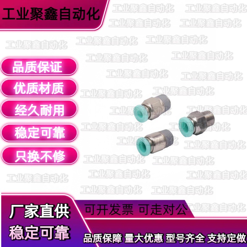 不锈钢304快插直通接头J-XXB02-D4/D6/D8/D10/D12/D16-1/2/3/4/M5
