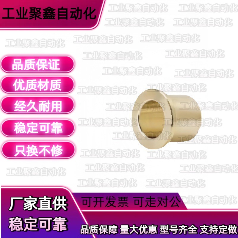 无油衬套肩型 青铜铸件OFG31-d13/d15/d16-L10/12/15/20/25/30/40