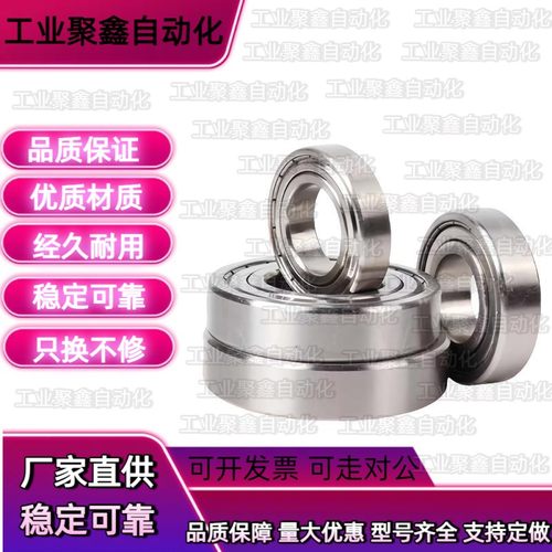 小径滚珠轴承B6900 6901 6902 6903 6904 6905 6906ZZ不锈钢C-SB