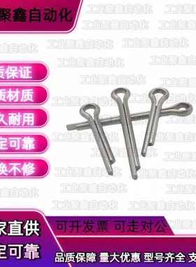 NPN/NSPN1/1.2/1.6/2/2.5/3.2/4/5-8/10/12/15/20/25 替MSM开口销