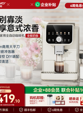 【新品】Jetinno技诺JL05全自动咖啡机家用意式小型奶咖研磨一体