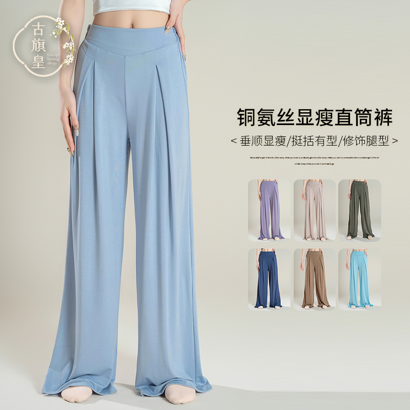 古旗皇现代舞练功裤阔腿裤子中国舞古典舞服形体女阔腿裤舞蹈裤