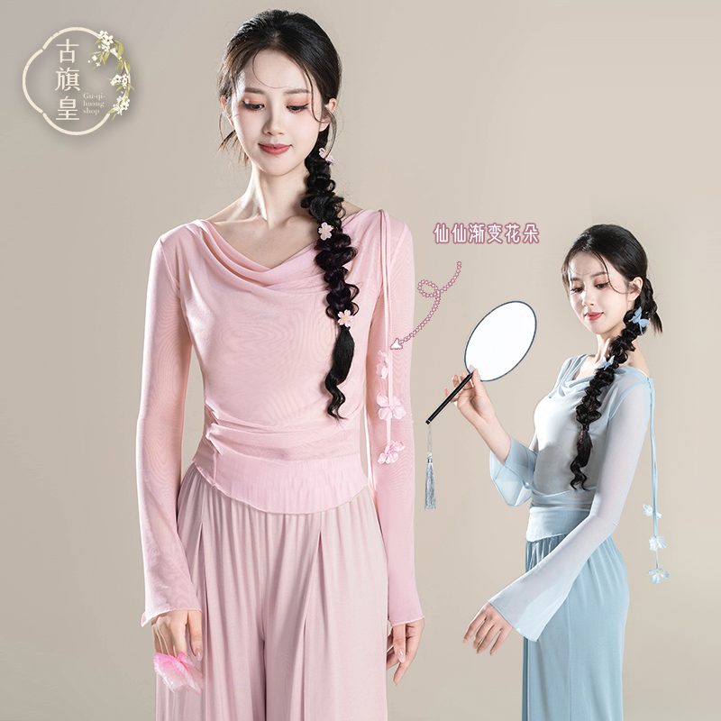 古旗皇古典舞仙气飘逸花朵纱衣中国民族舞练功服装形体训练服上衣