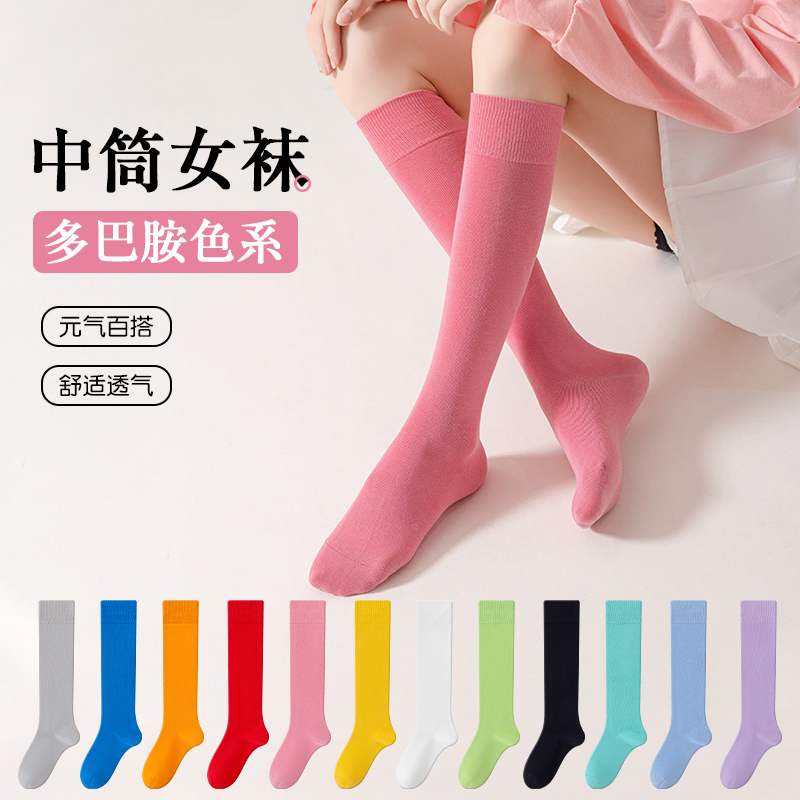 多巴胺微压力长筒小腿运动健身袜