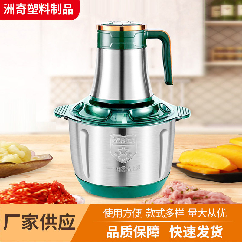 SPOUNR,顶圣,蒂凡朗品牌多功能家用绞肉机大容量料理机不锈钢电
