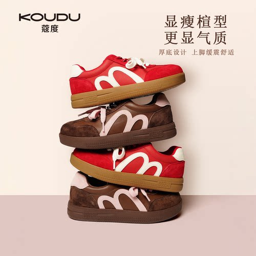 秋季红色潮流复古德训鞋透气舒适