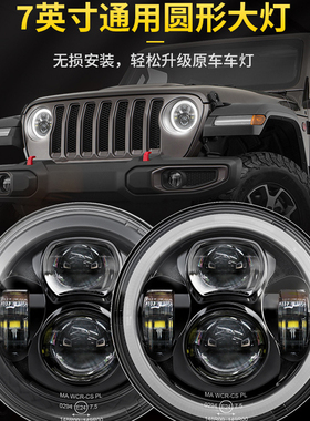 适用吉普车牧马人新款z型光线大功率84w天使圈带转向led大灯总成