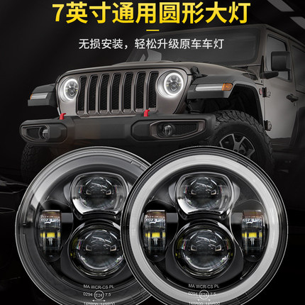 适用吉普车牧马人新款z型光线大功率84w天使圈带转向led大灯总成