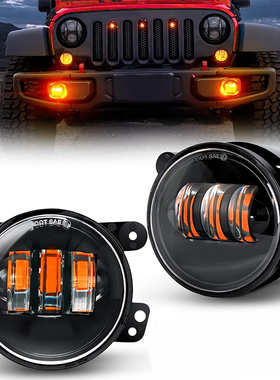 适用吉普汽车越野改装牧马人超亮黄色LED雾灯金色前杠原车安装灯