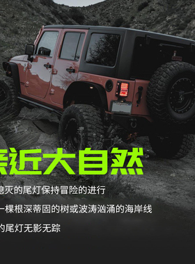适用于牧马人JEPP原装07-17年JK尾灯吉普改装超亮刹车倒车灯led灯