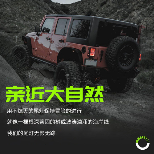 适用牧马人jepp07-17年尾灯改装