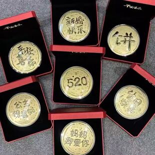 含金999正品公主请发财生日快乐画大饼母亲节520礼物摆件送老婆礼