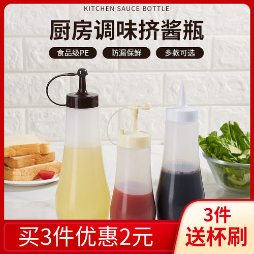 挤压透明番茄酱沙拉酱塑料组合装