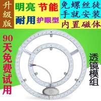 圆形替换光源家装灯饰led吸顶灯芯三色改造板灯芯透镜光源模组24w