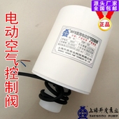 TDF电动空气控制阀40 60排气阀定制WFB自吸泵电磁阀电子负压阀