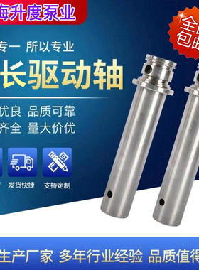 螺杆泵延长轴耐驰NETZSCH驱动轴西派克SEEPEX传动轴莫诺MONO主轴