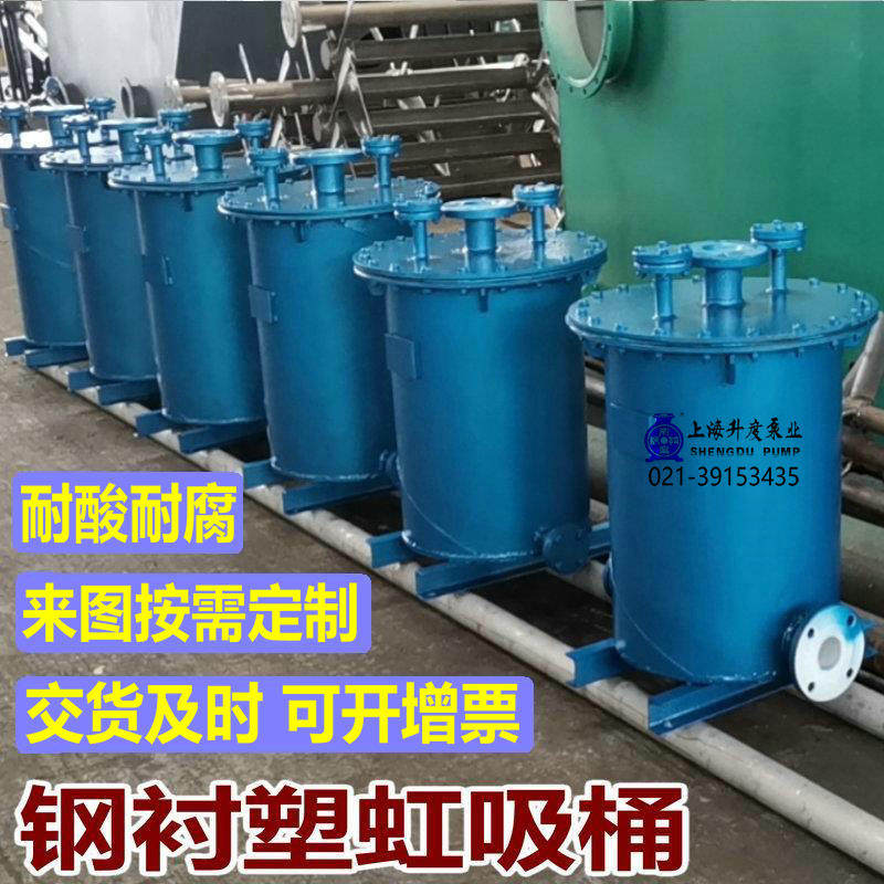 脱硫泵前真空引水罐耐酸碱负压引流罐化工钢衬塑虹吸桶dn80自吸罐