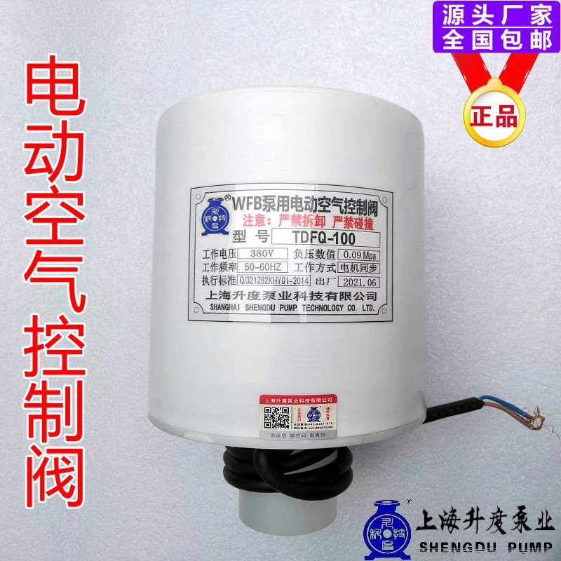 TDFQ电动空气控制阀WFB排气阀