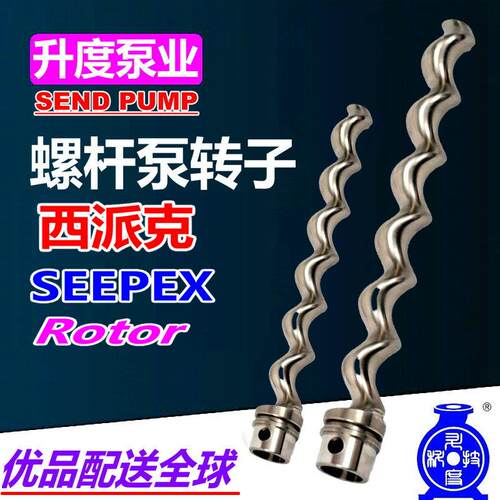 转子MD012-12不锈钢螺杆泵转动轴