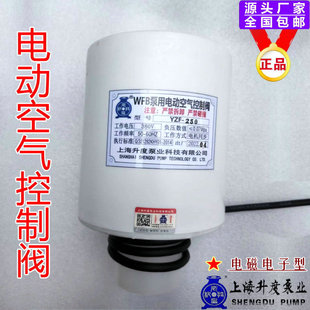 YZF电动空气控制阀150 250D电磁阀定制WFB泵电子排气阀降压阀 200