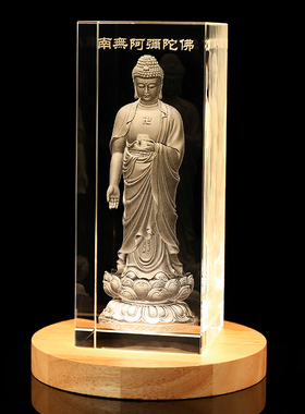 西三圣佛像、水晶雕刻阿弥陀佛、观音菩萨赞拜饰、家立像