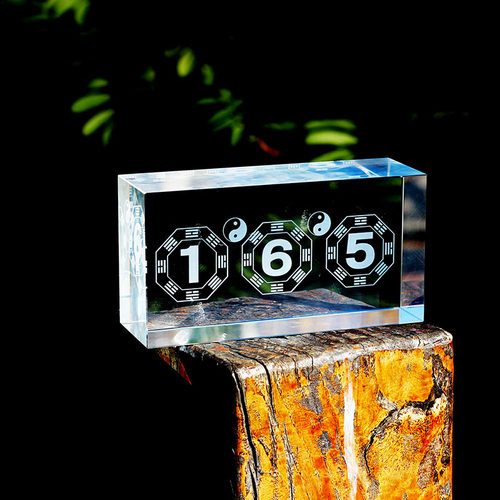 165八卦平衡牌定制刻字