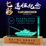 Товарищи -ветераны -ин -в -армс ветераны вышедшие на пенсию подарки 05 Амфибийная штурма колесница 11 Модель штурмового транспортного средства Shaanxiqi 2220