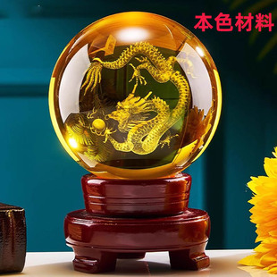 水晶球龙图案摆件黄色球内雕龙办公桌生肖龙摆设祥辟火神龙青龙球