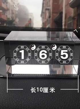 165五行平衡牌水晶太极八卦摆件玻璃定制数字激光内雕刻文字车载