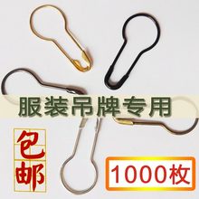 吊牌服装别针葫芦别针安全别针小别针铁别针葫芦铜别针饰品包邮
