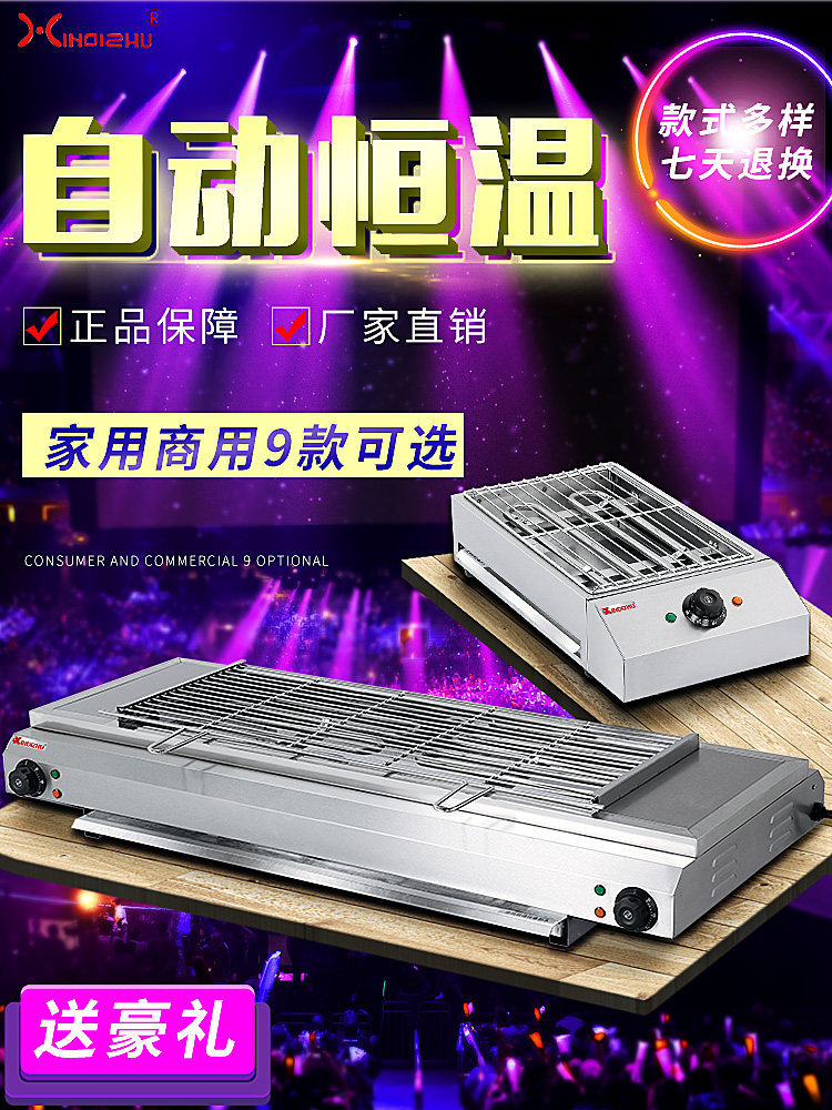 电烤炉家用烧烤无烟烤串网红撸串室内小型聚会烤羊肉串烧烤炉商用