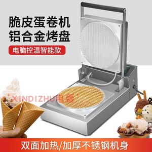 XINDIZHU蛋卷机商用冰淇淋蛋筒脆皮机手工皮虾片机摆摊铝合金模板
