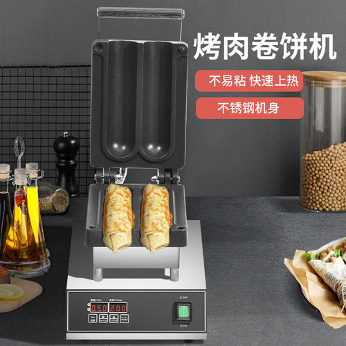 烤肉卷饼机商用网红款集庄乡烤肉卷饼机烤鸡肉卷机手抓饼牛奶棒机