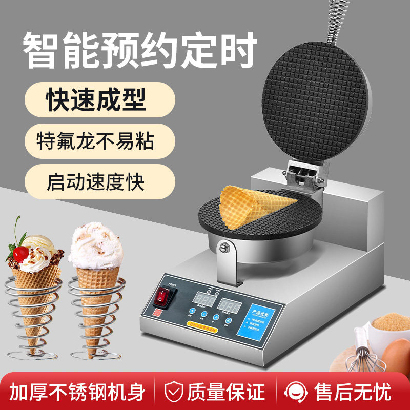 XINDIZHU数显雪糕皮机脆皮蛋卷机