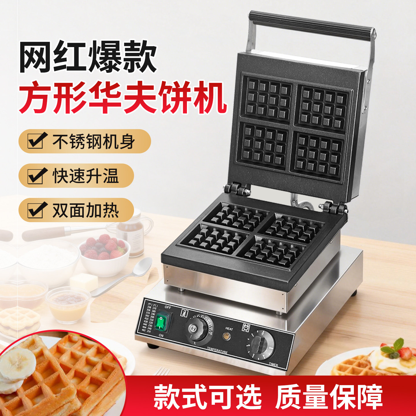 XINDIZHU四片华夫饼机