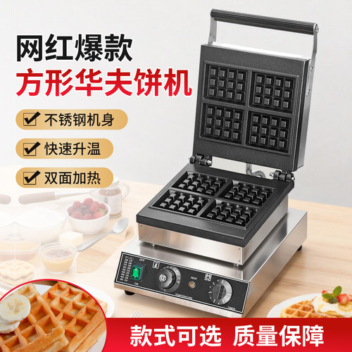 XINDIZHU四片华夫饼机