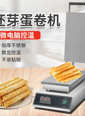 XINDIZHU蛋卷机商用蕾丝蛋卷酥