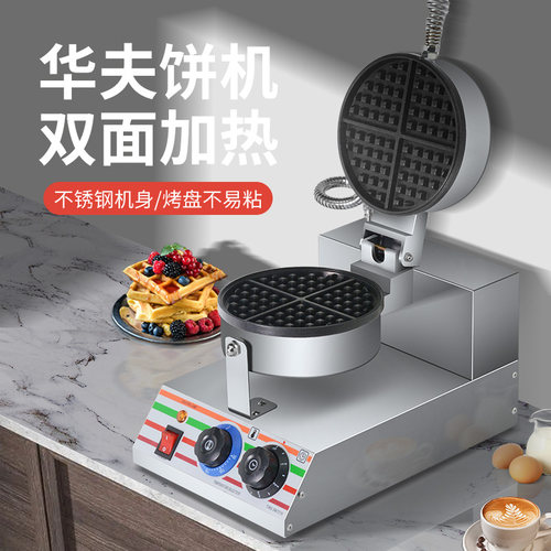 XINDIZHU华夫饼机松饼机华夫炉