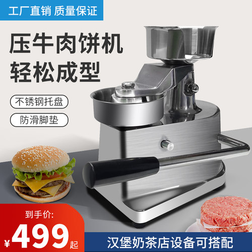 手动压饼机商用汉堡模具小型
