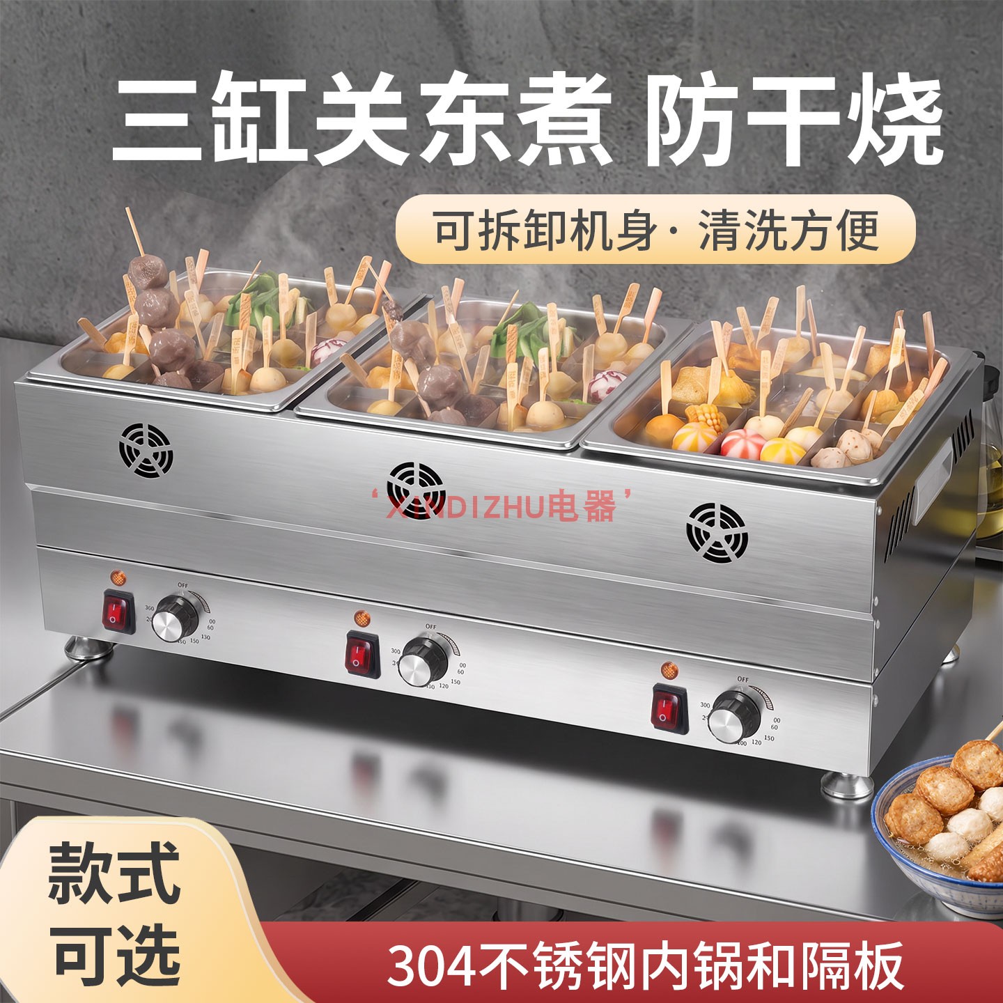 XINDIZHU日式关东煮专用锅