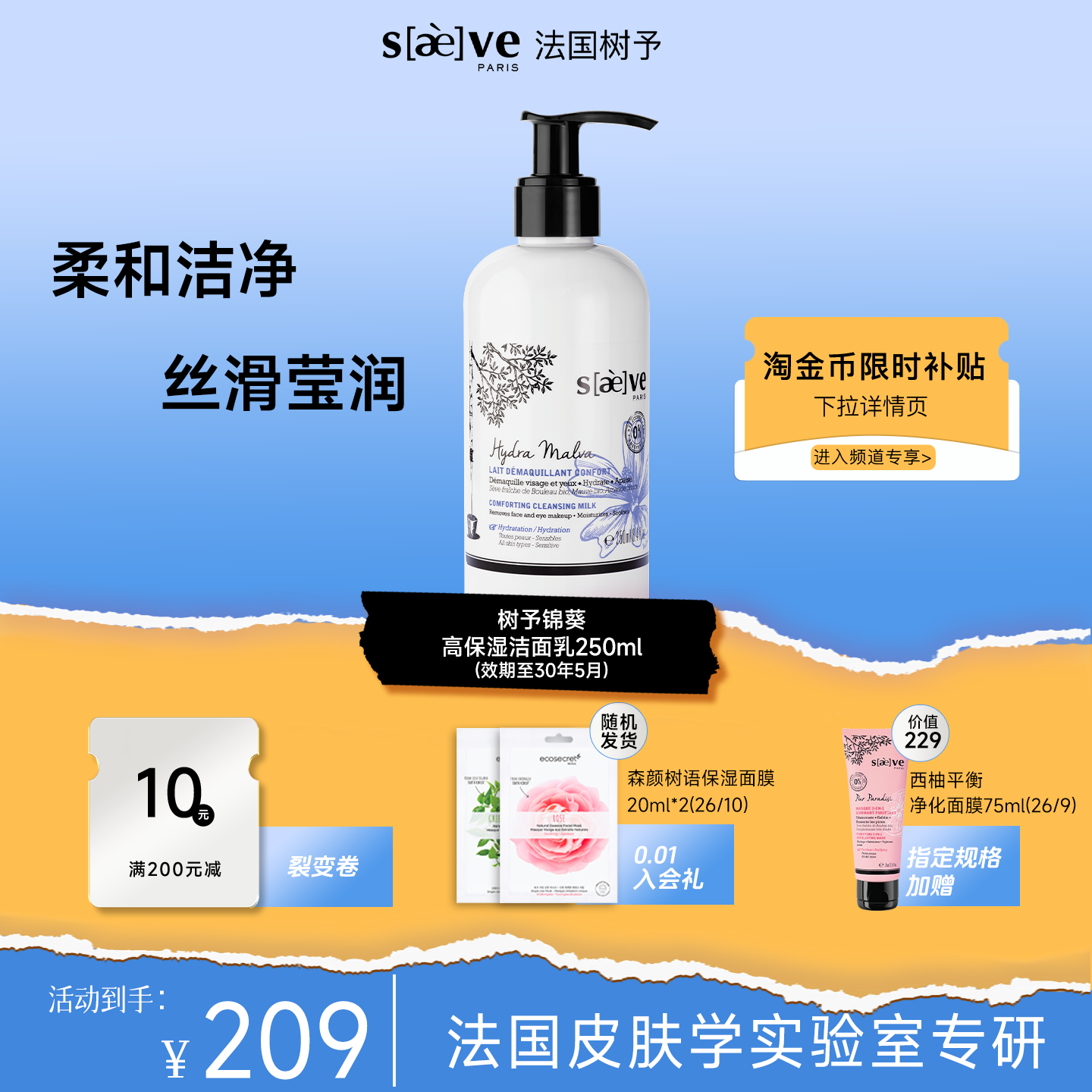 树予温和眼唇卸妆洁面乳