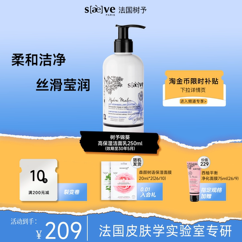 树予温和眼唇卸妆洁面乳