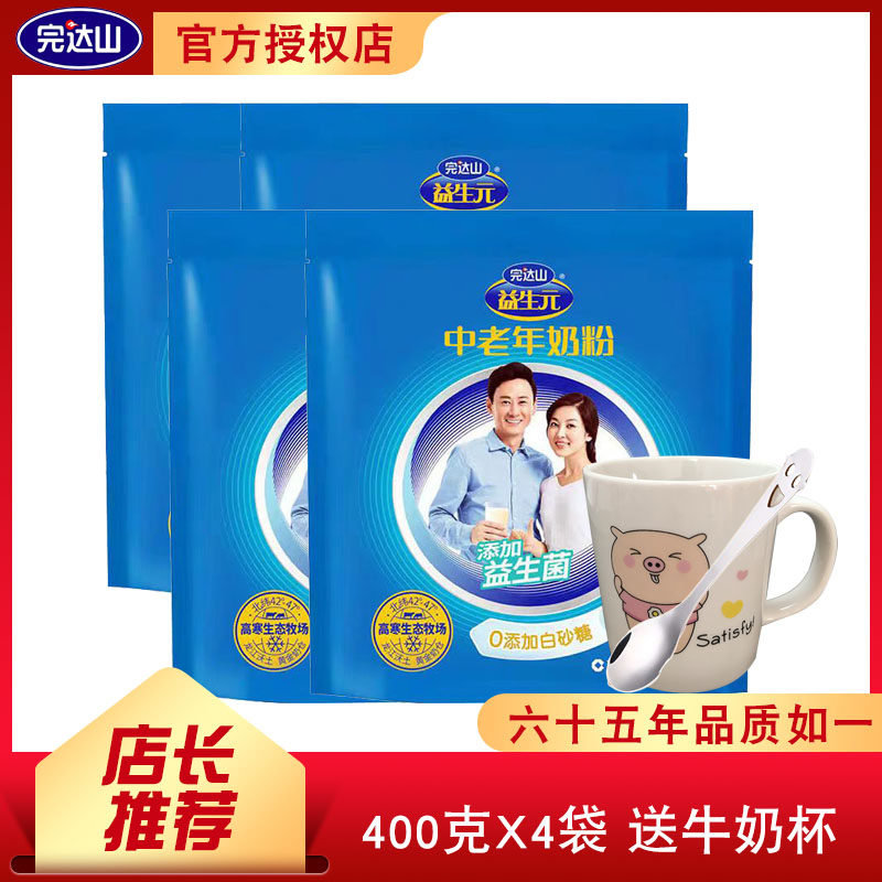 完达山益生元中老年奶粉400g克x4袋高钙富硒成人老人牛奶粉,咖啡/麦片/冲饮,全家营养奶粉,淘宝优惠券,粉丝福利购,淘宝优惠卷