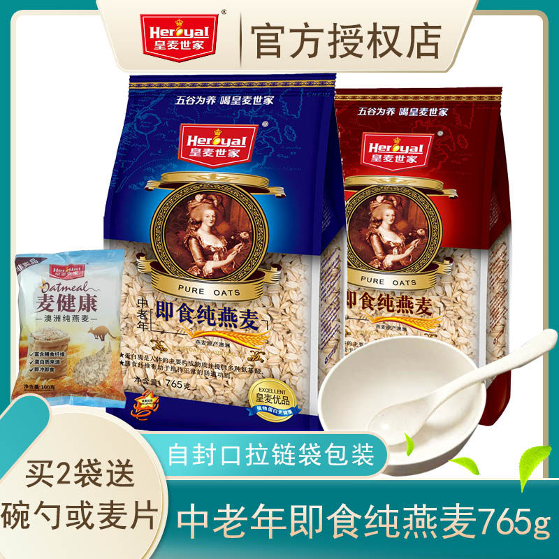 皇麦世家中老年原味即食纯燕麦765g袋装老人营养燕麦片冲饮