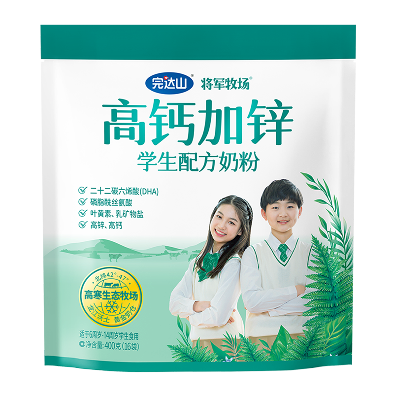 完达山优智生高钙加锌学生奶粉
