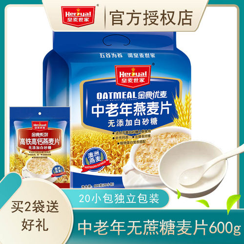 中老年600g袋装无蔗糖冲饮麦片