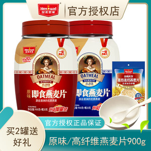 皇麦世家原味/高纤维燕麦片900g罐装即食代餐谷物营养
