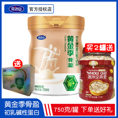 完达山成人奶粉黄金季骨盈